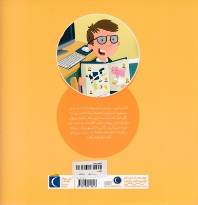 کی چی کار می کنه-کتابدار